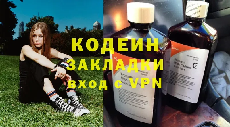 где можно купить наркотик  Дагестанские Огни  Кодеин Purple Drank 